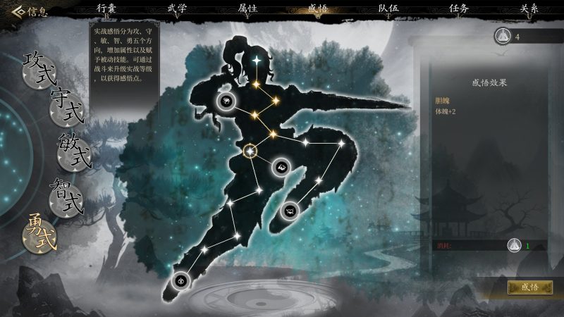 今古群侠传(Psychic Kung Fu Master)免安装中文版下载|高自由度武侠养成+掌门争霸- 云起